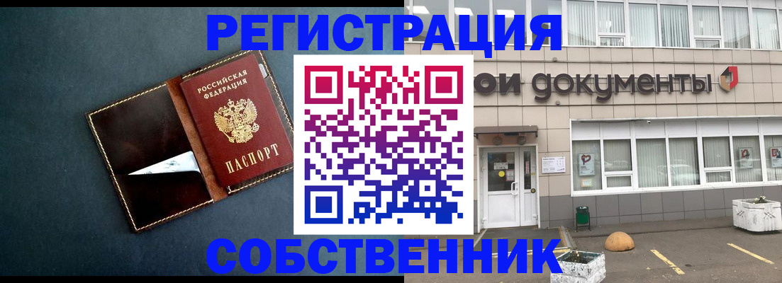 прописка гарантия в Петушках