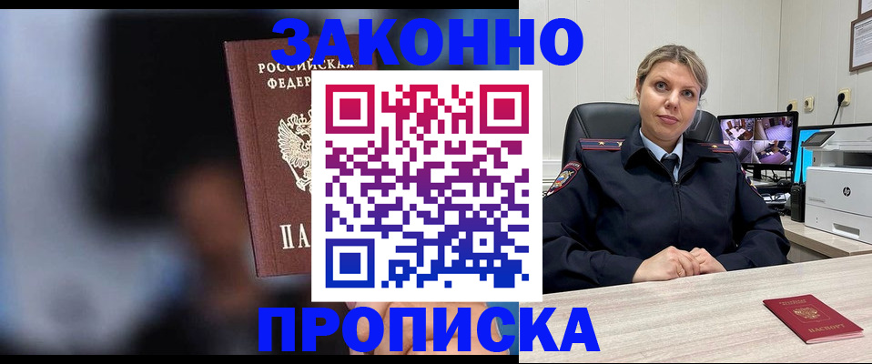 прописка для военкомата в Петушках