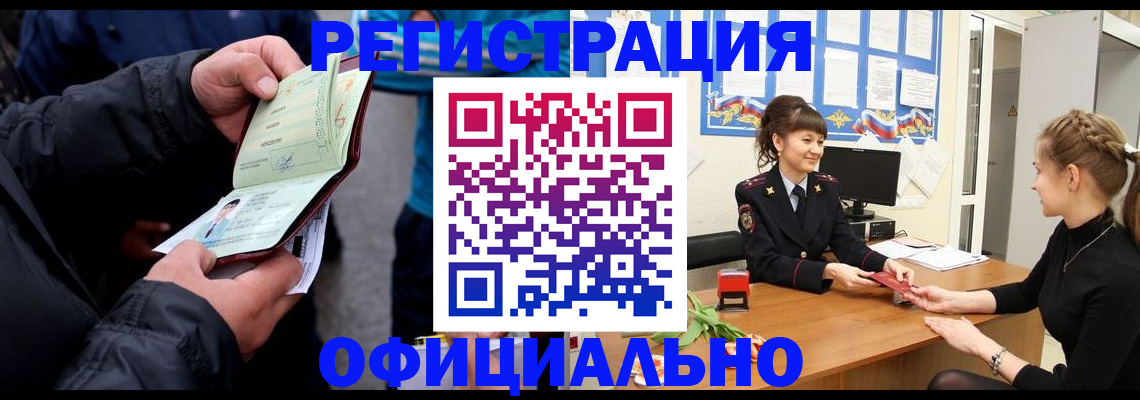 прописка иностранных граждан в Петушках