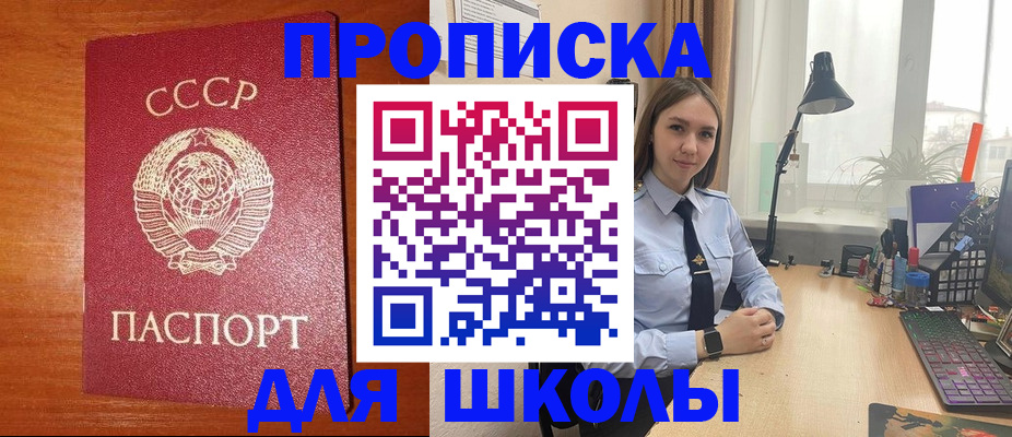временная регистрация 2025 в Петушках