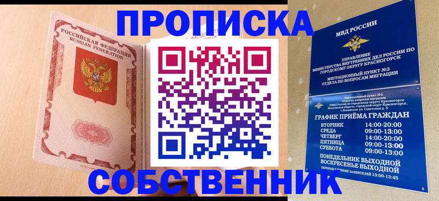 прописка для военкомата в Петушках
